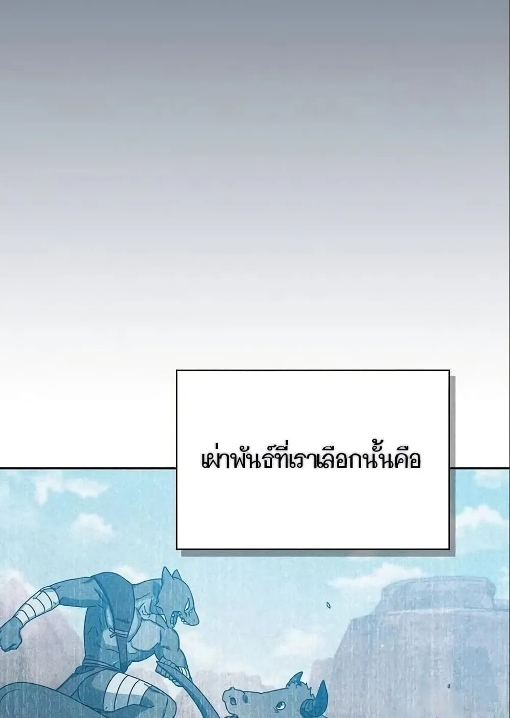 The Nebula’s Civilization ตอนที่ 9 หน้า 19