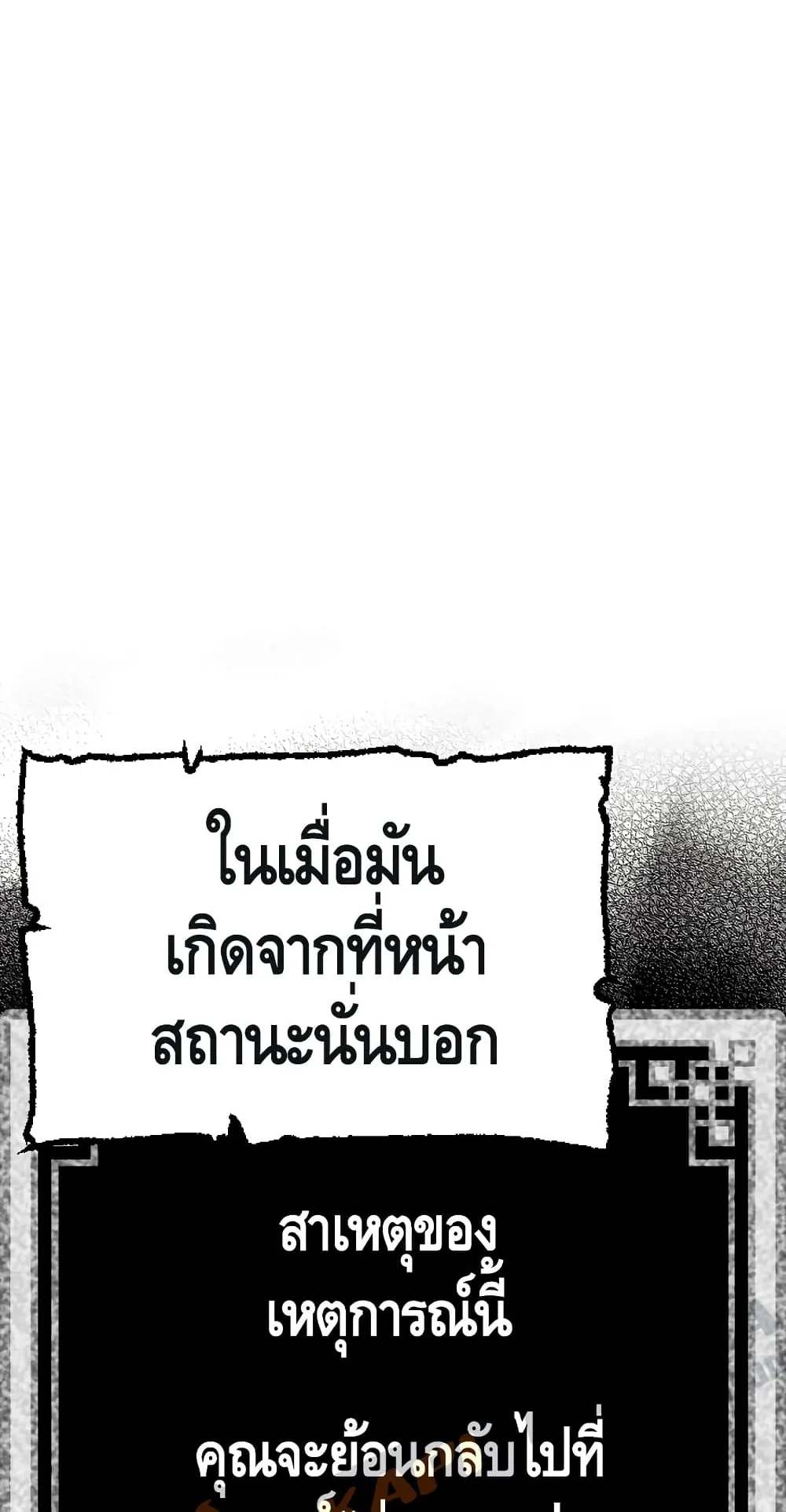 Heavenly Demon Cultivation Simulation ตอนที่ 5 หน้า 22