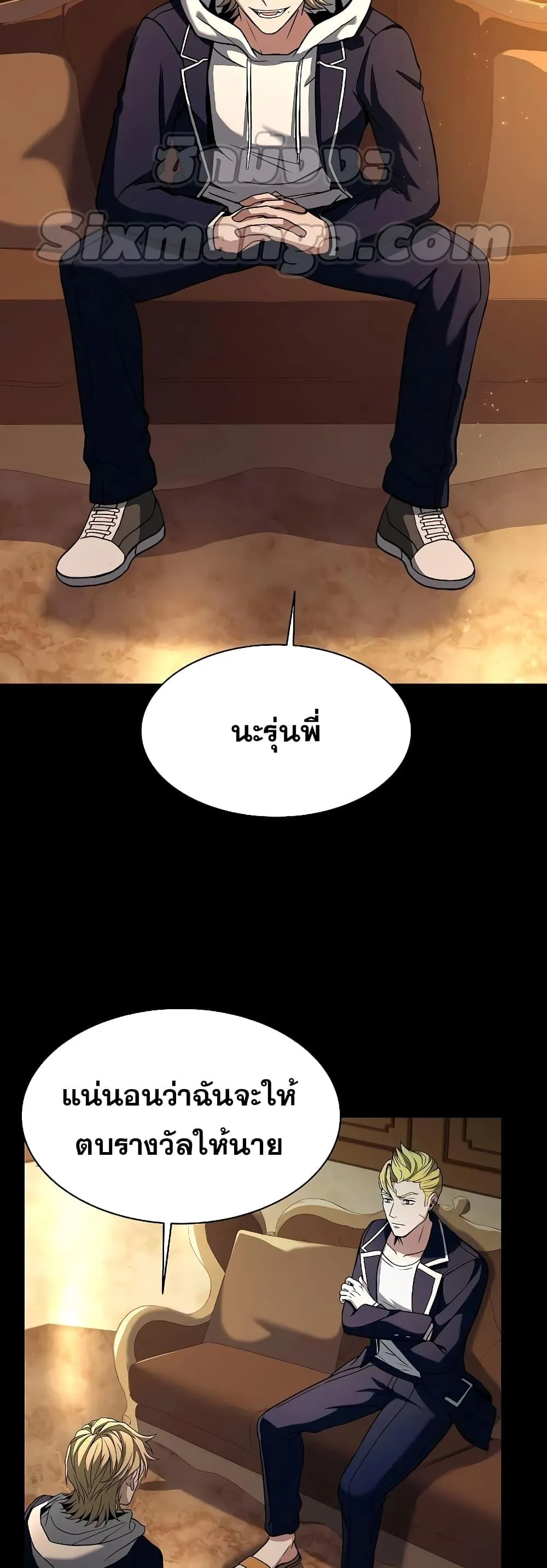 The Constellations Are My Disciples ตอนที่ 9 หน้า 14