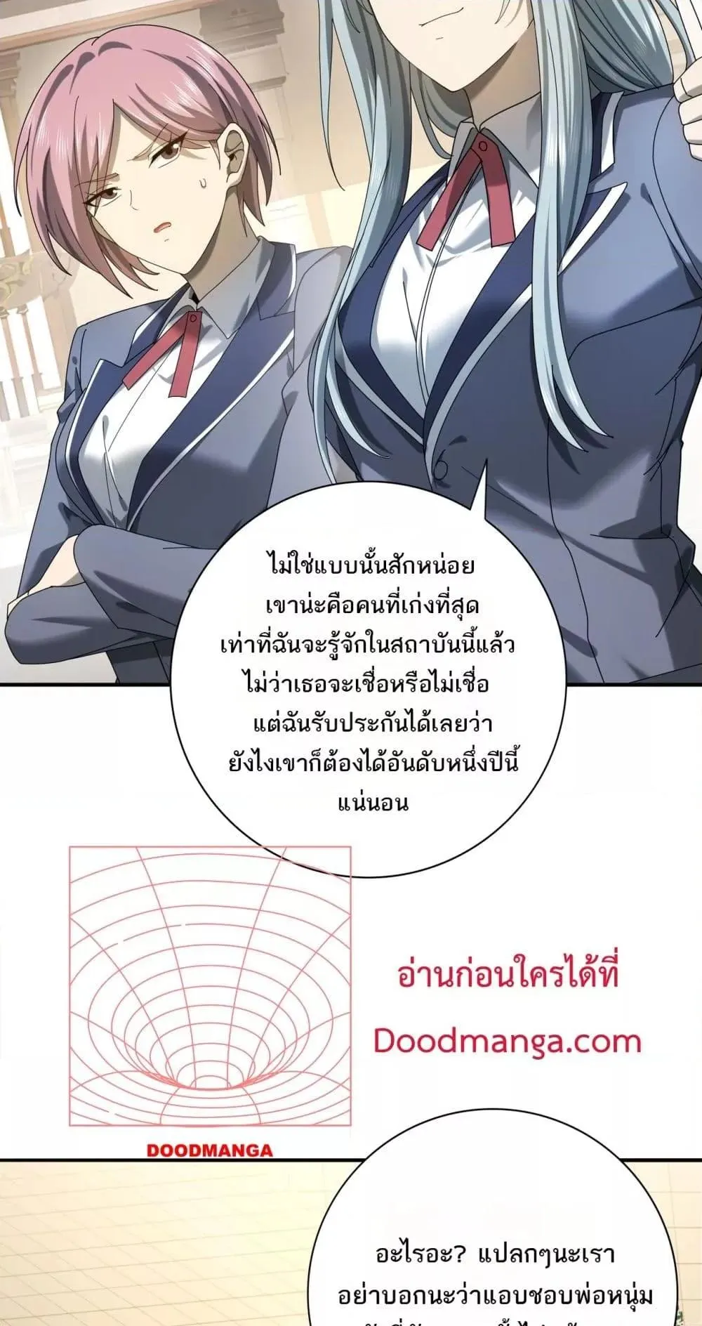 I am Drako Majstor ตอนที่ 13 หน้า 13