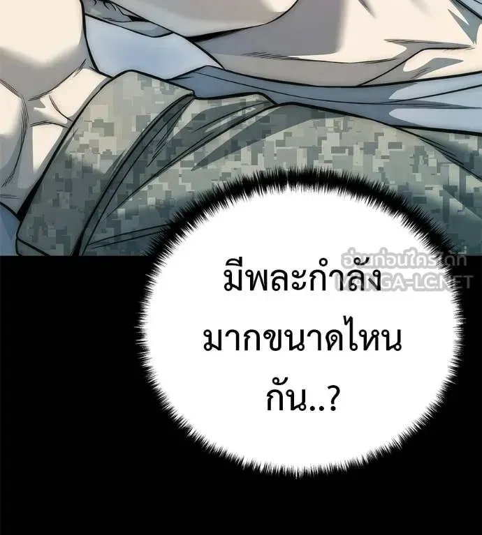 Red Shirt ตอนที่ 33 หน้า 106
