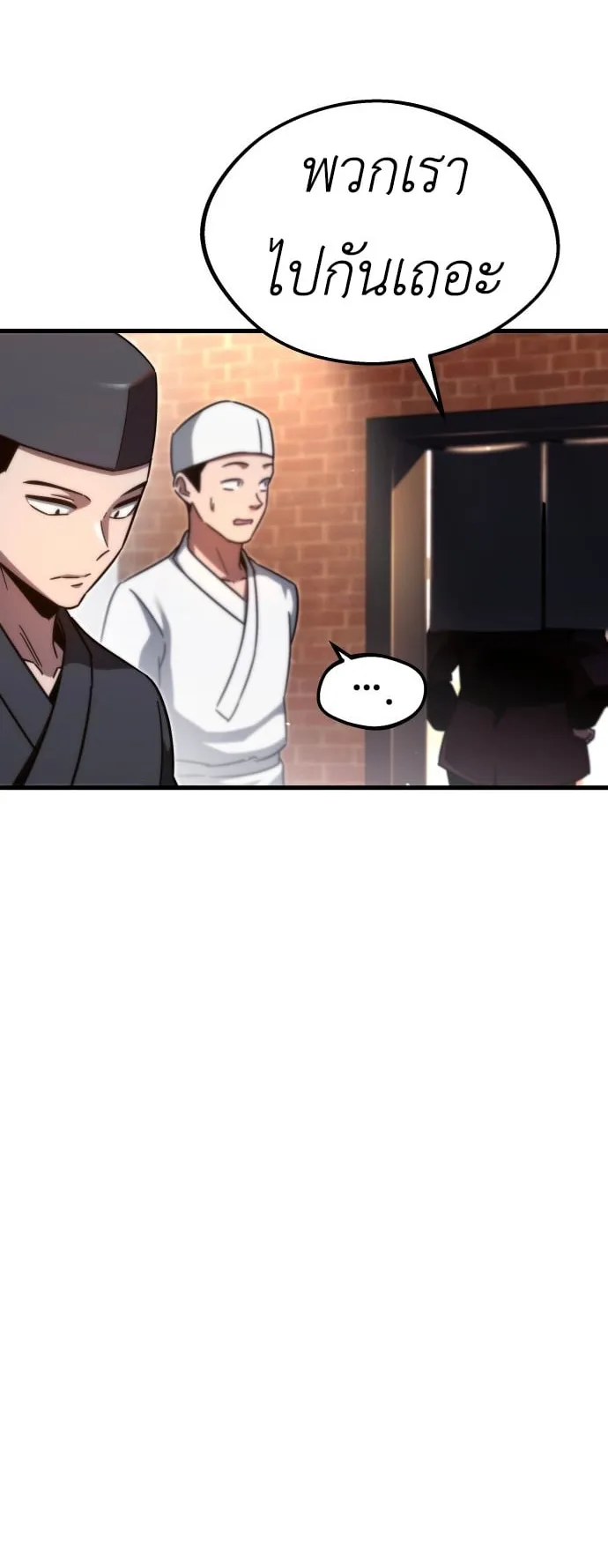 I Took Over The Academy With a Single Sashimi Knife ตอนที่ 0 หน้า 32