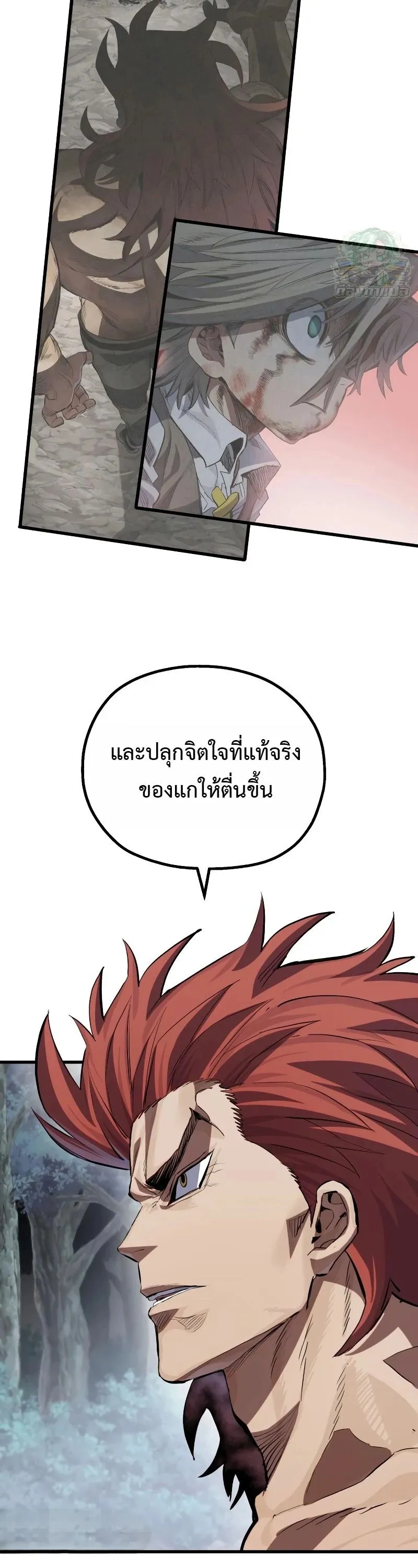 The Hero of the Heart Sword ตอนที่ 21 หน้า 87