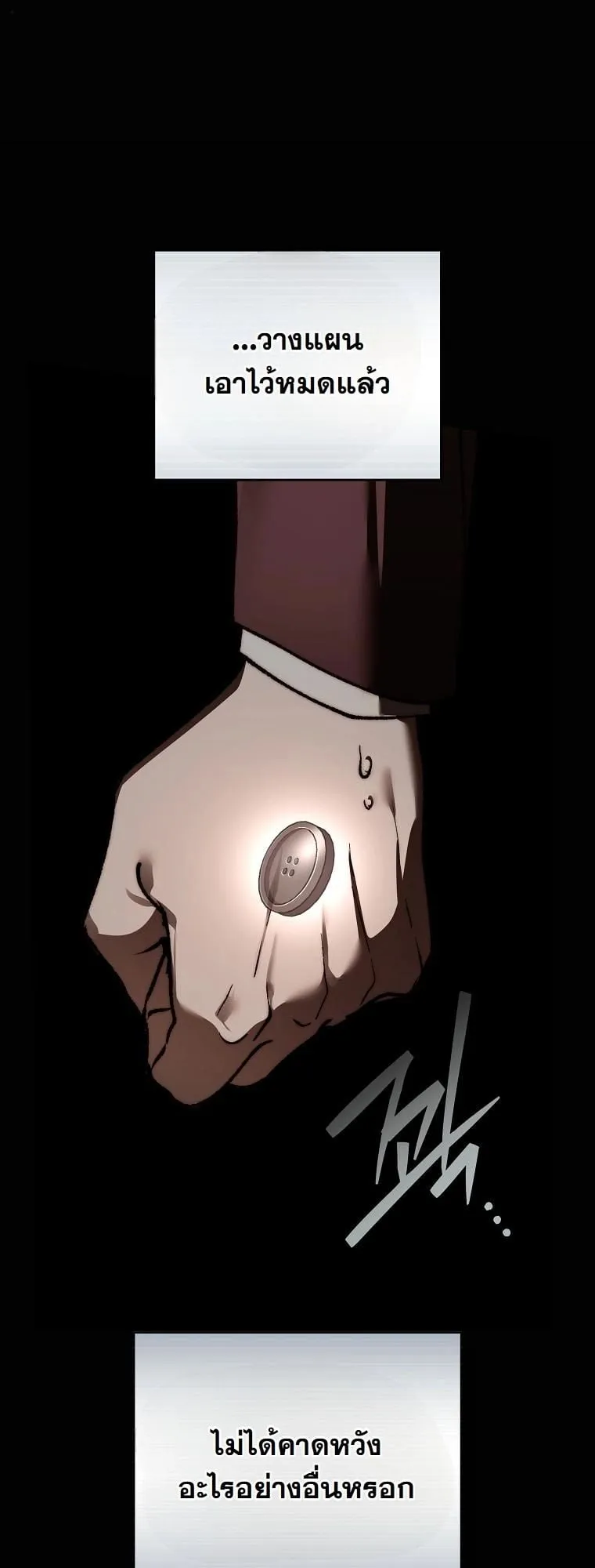 Got Dropped into a Ghost Story, Still Gotta Work ตอนที่ 14 หน้า 85
