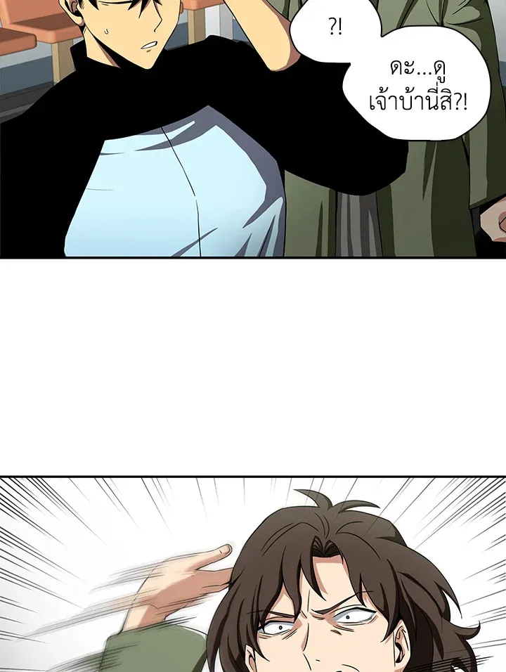 Tomb Raider King ตอนที่ 2 หน้า 18