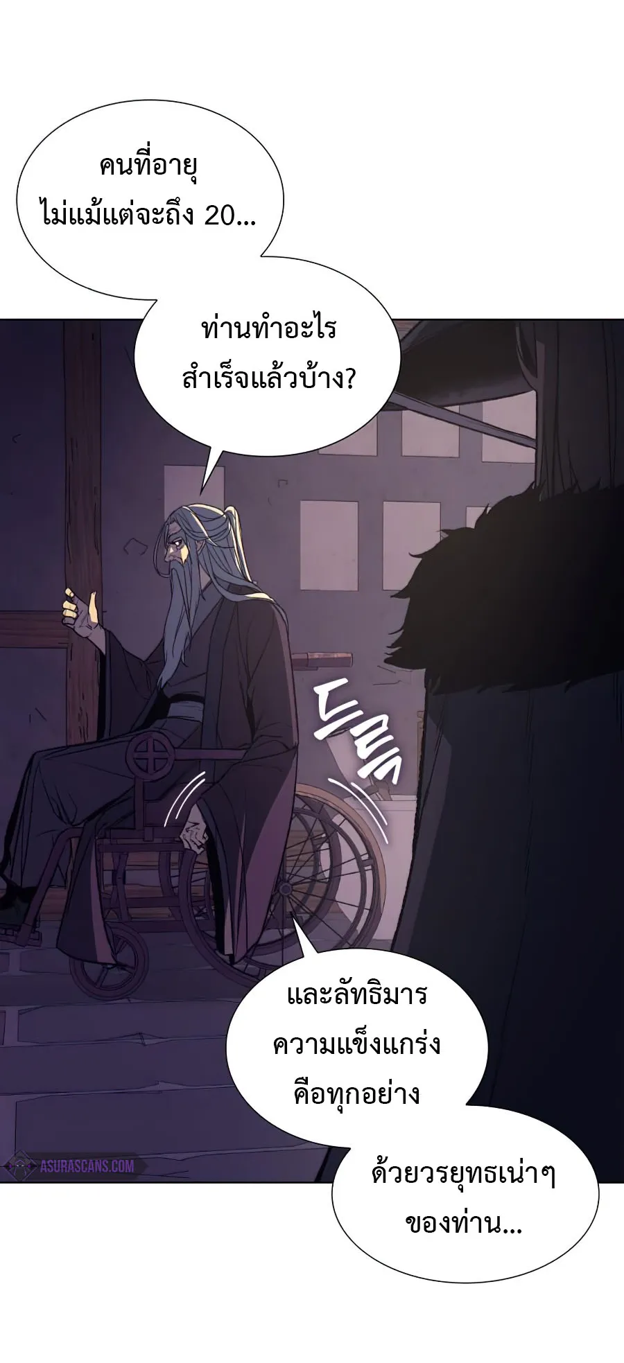 I Reincarnated As The Crazed Heir ตอนที่ 8.2 หน้า 13