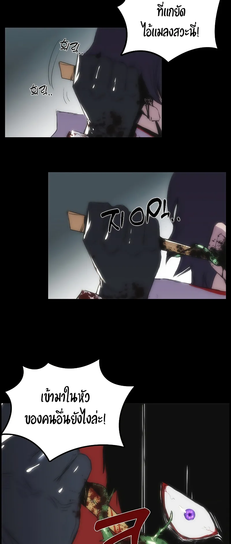 Bloodhound Is Regression Instinct ตอนที่ 1 หน้า 43