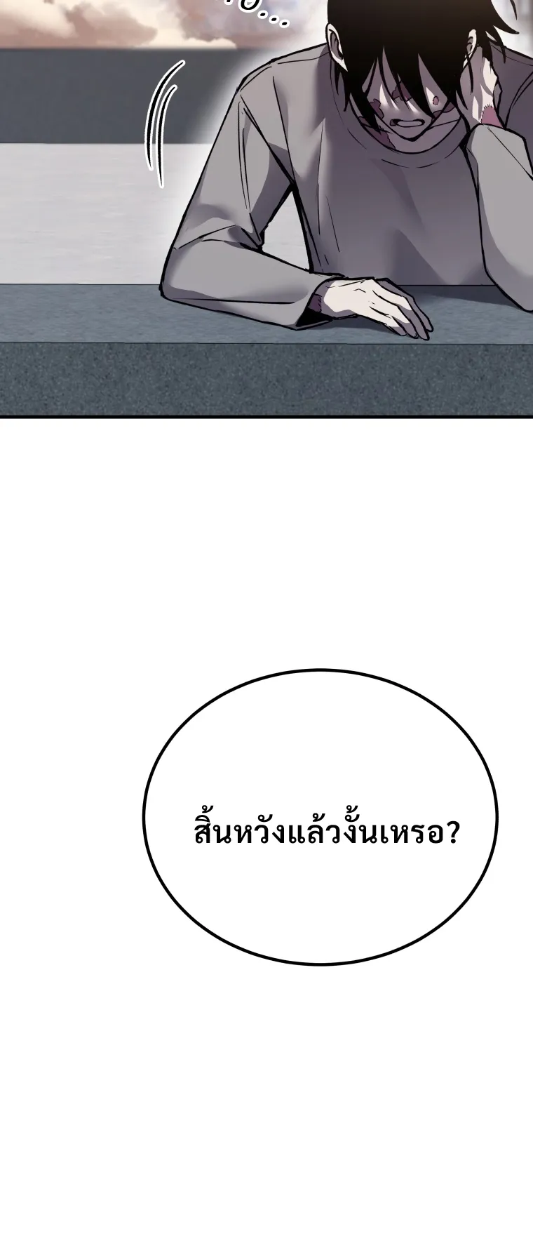Poison-Eating Healer ตอนที่ 4 หน้า 68