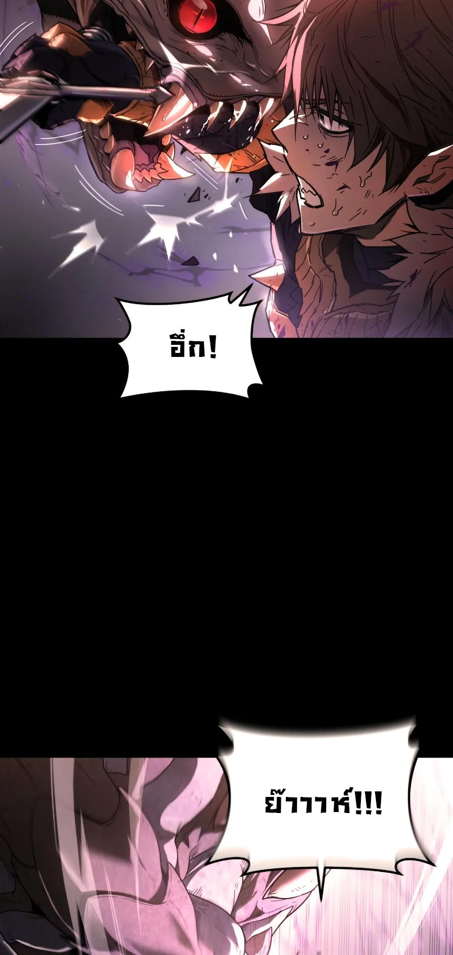 Relife Player ตอนที่ 1 หน้า 21