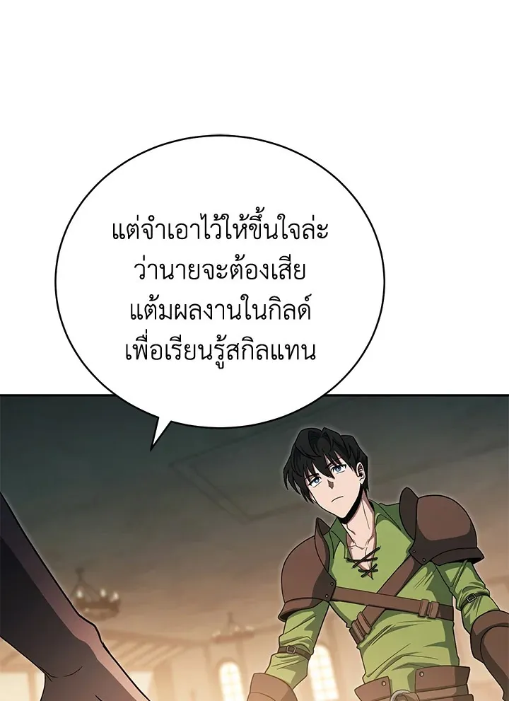 My Insanely Competent Underlings ตอนที่ 4 หน้า 37