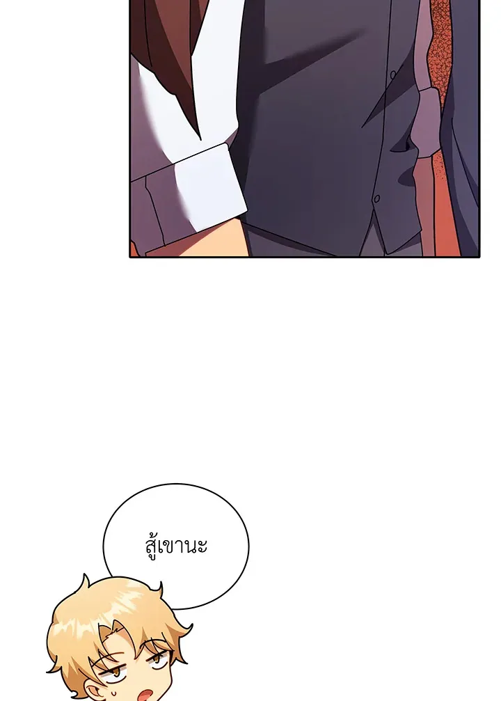 Necromancer Academy’s Genius Summoner Chapter 72 หน้า 17