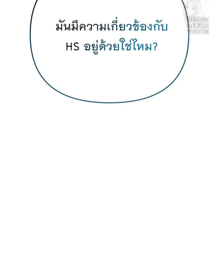 The Crazy Genius Composer Returns ตอนที่ 19 หน้า 110