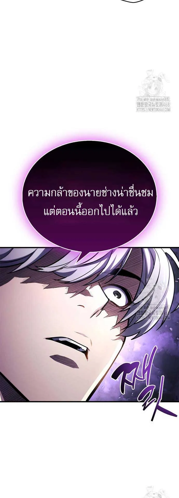 The Player Hides His Past ตอนที่ 55 หน้า 30