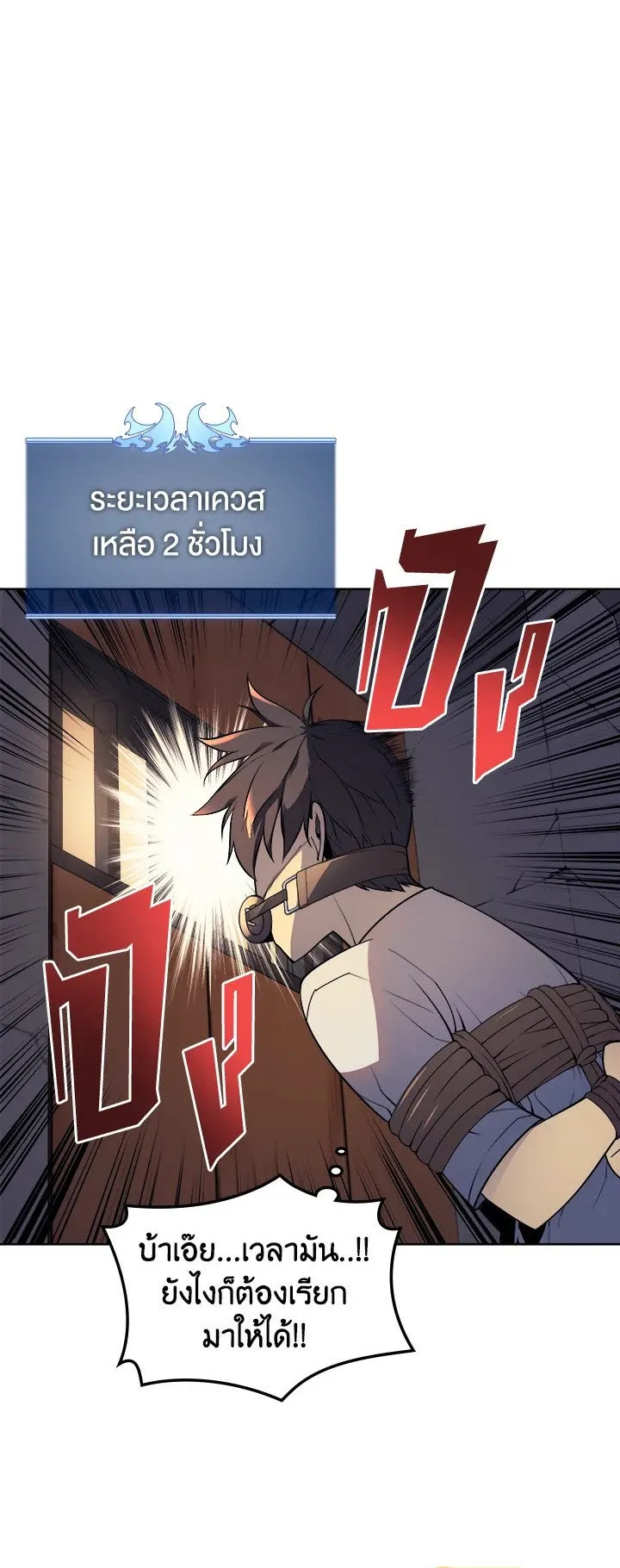Overgeared ตอนที่ 25 หน้า 17