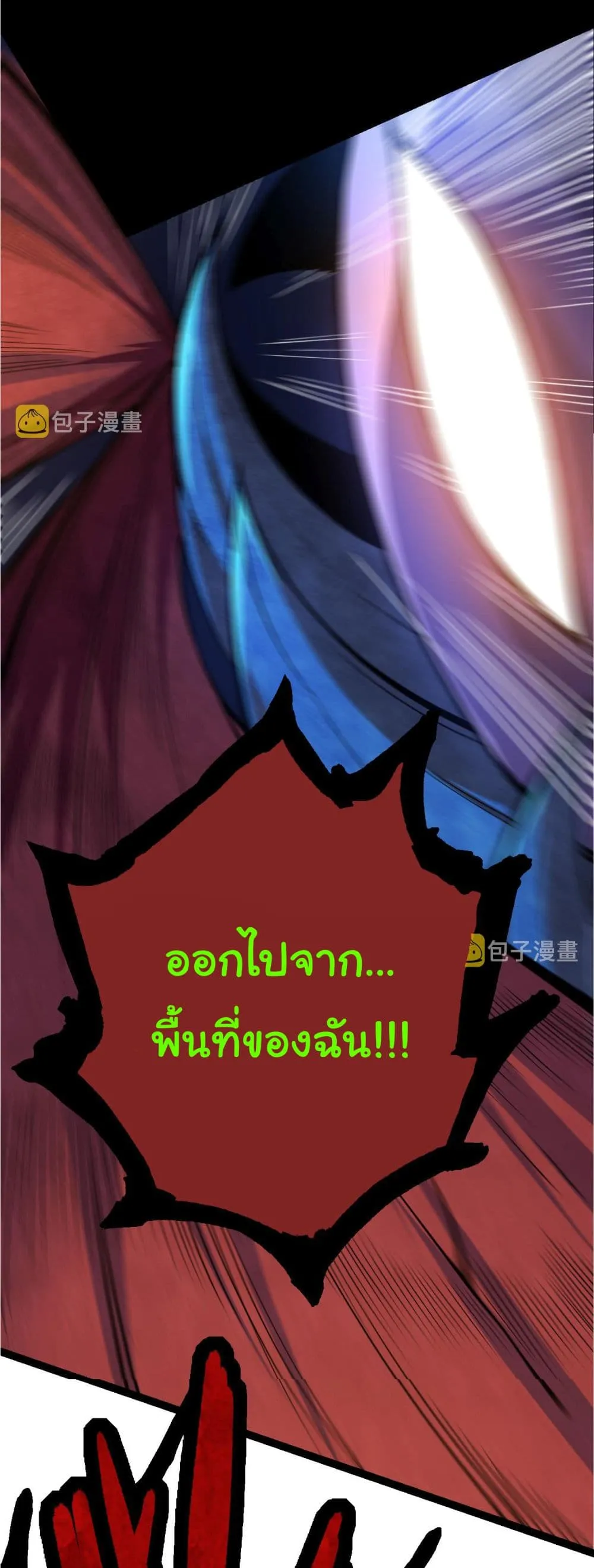 Evolution Begins With A Big Tree ตอนที่ 5 หน้า 35