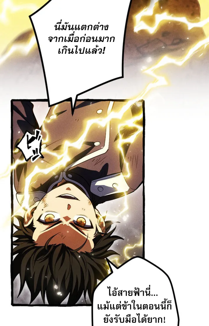 Return of the First Patriarch: The Strongest Reincarnates into His Descendant 1000 Years Later ตอนที่ 8 หน้า 7