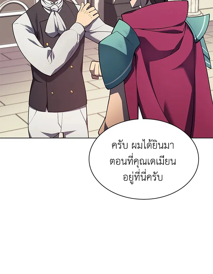 Overgeared ตอนที่ 142 หน้า 176