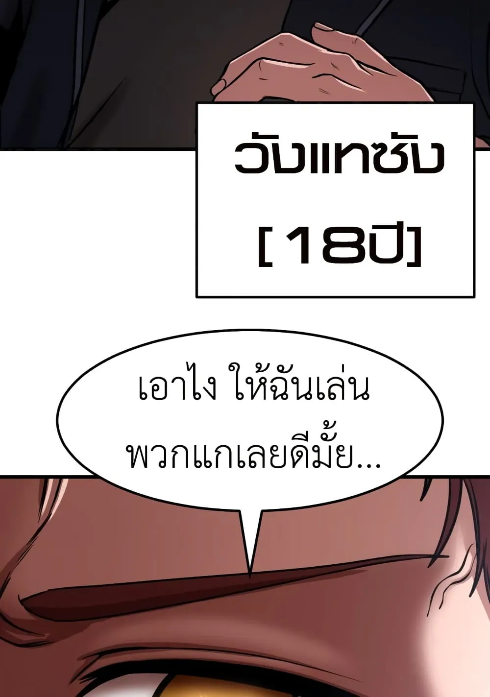 Emperor Of Kings ตอนที่ 1 หน้า 66