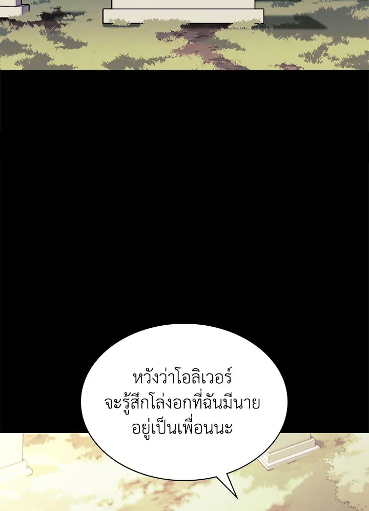 Overgeared ตอนที่ 129 หน้า 71