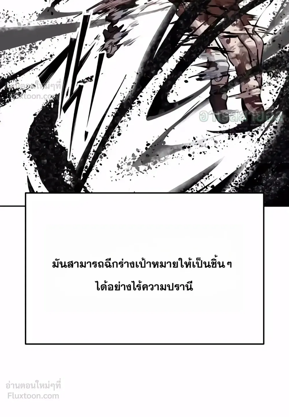 Resurrection Boy ตอนที่ 38 หน้า 13