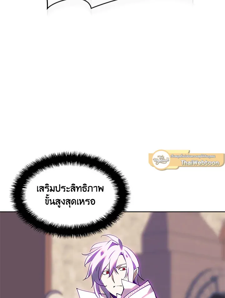 Overgeared ตอนที่ 240 หน้า 81