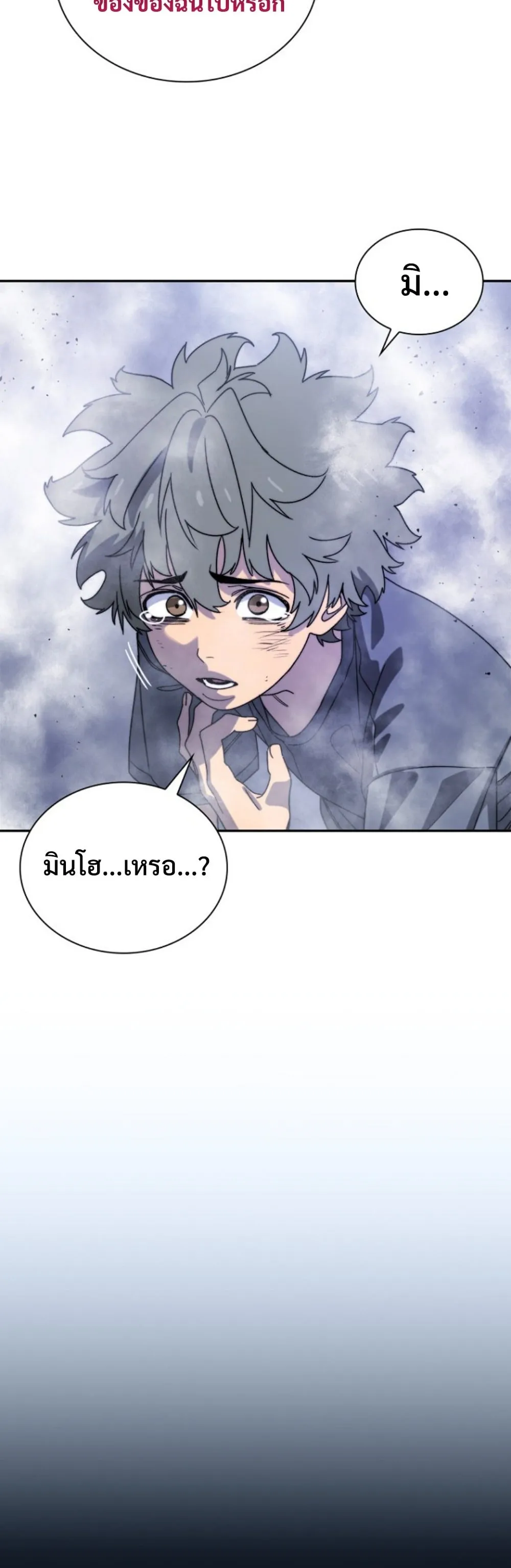 The 18-Year Old Demon King ตอนที่ 10 หน้า 36