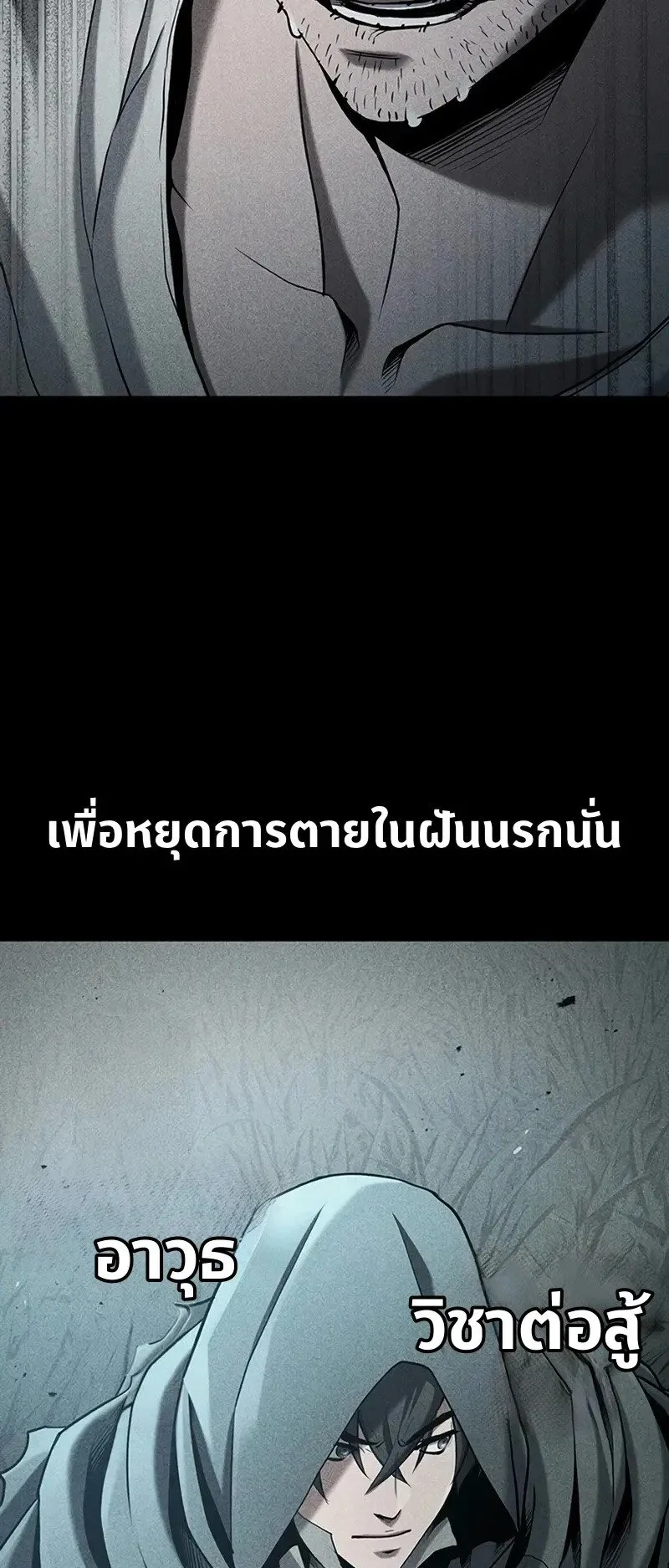 Demonic Beast Hunter Survival Guide ตอนที่ 0 หน้า 22