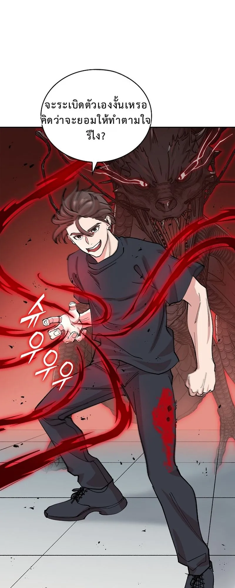The Devil and the Ice Witch ตอนที่ 17 หน้า 34