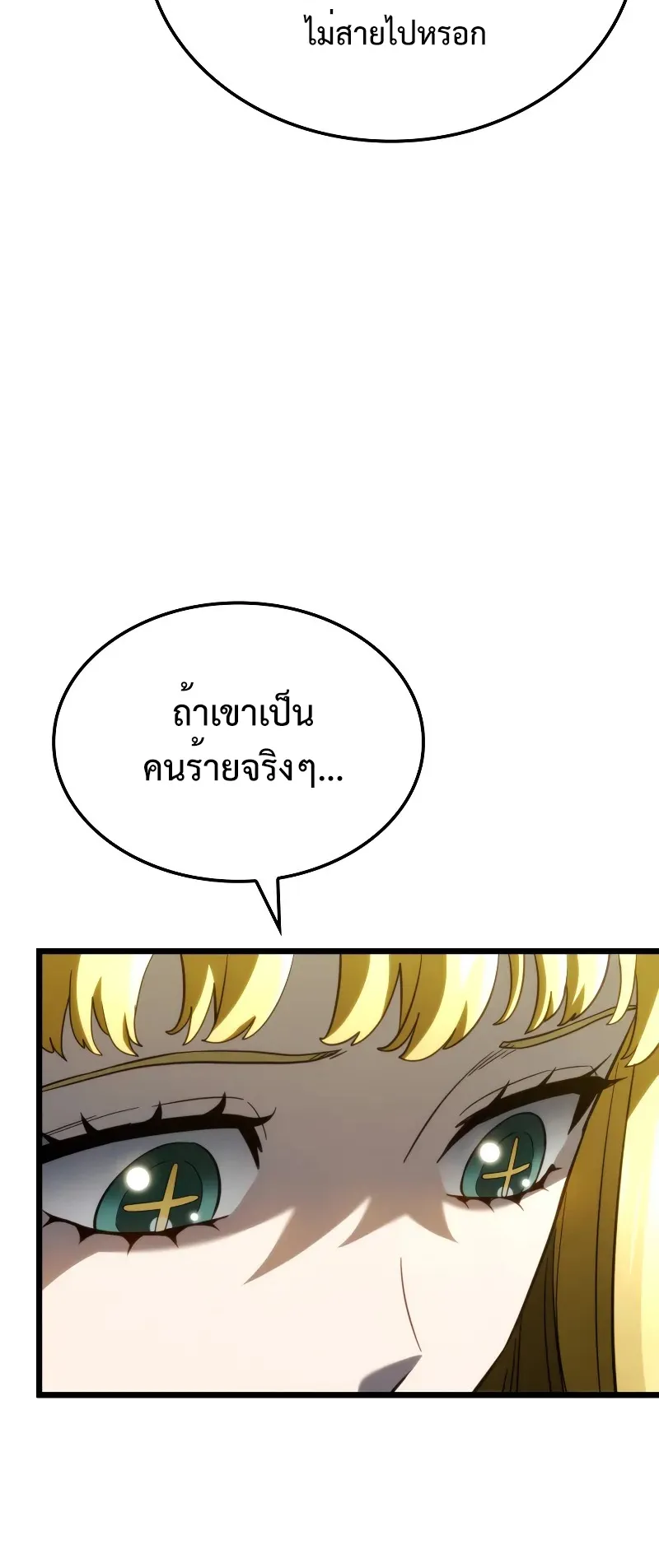 Revenge of the Iron-Blooded Sword Hound ตอนที่ 81 หน้า 12