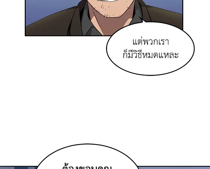 Tomb Raider King ตอนที่ 4 หน้า 72