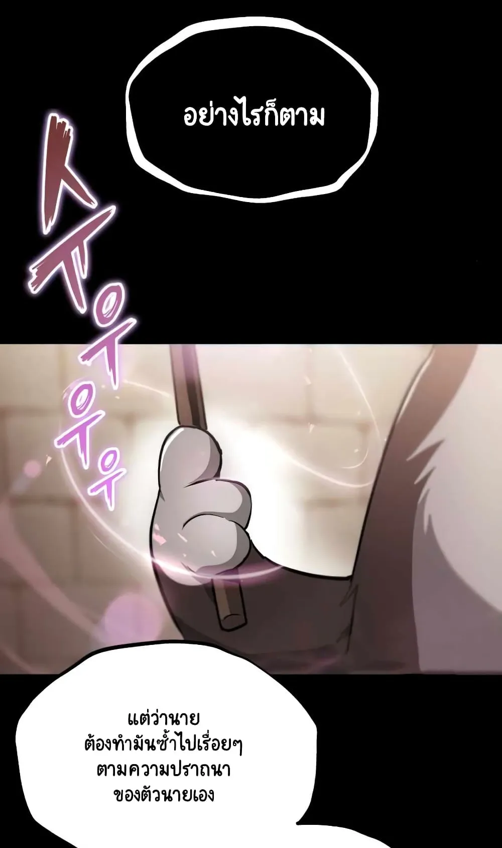 The Lazy Lord Masters the Sword ตอนที่ 26 หน้า 14