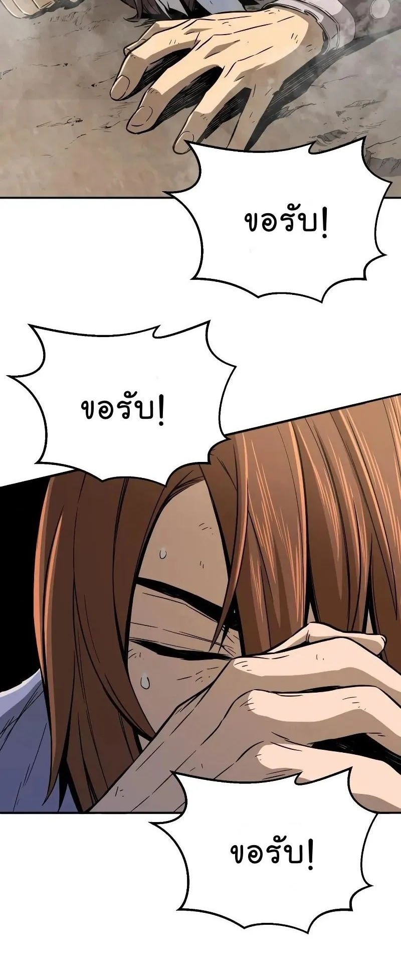 Absolute Sword Sense ตอนที่ 6 หน้า 60