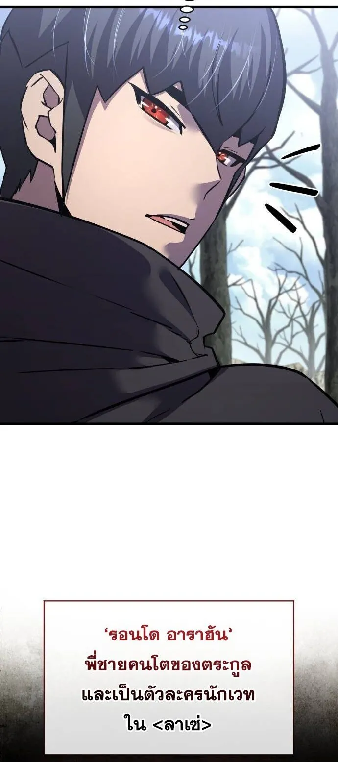 The Genius Mage Who Uses His Fists ตอนที่ 39 หน้า 32
