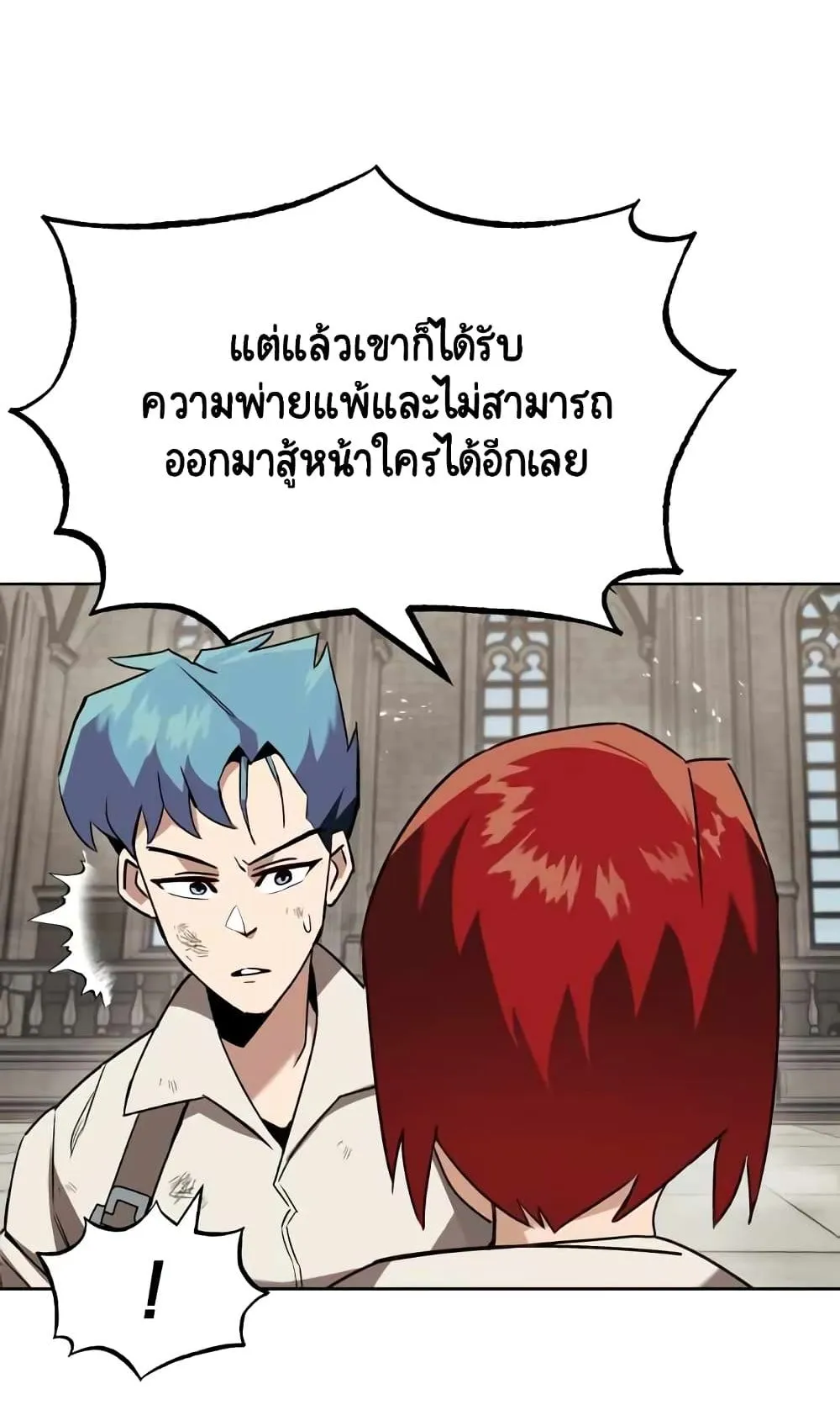 The Lazy Prince Becomes A Genius ตอนที่ 13 หน้า 83