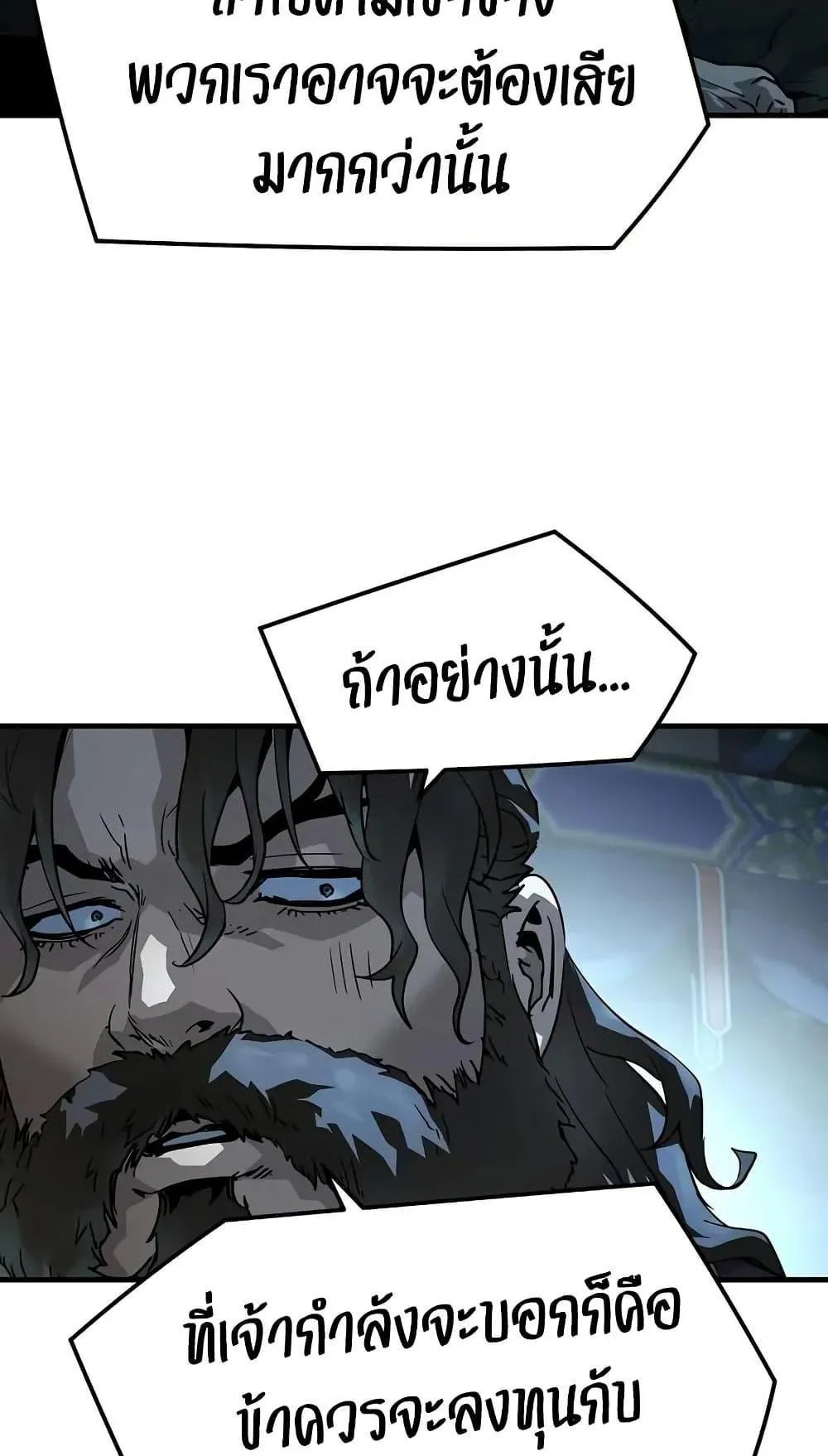 Absolute Regression ตอนที่ 74 หน้า 5