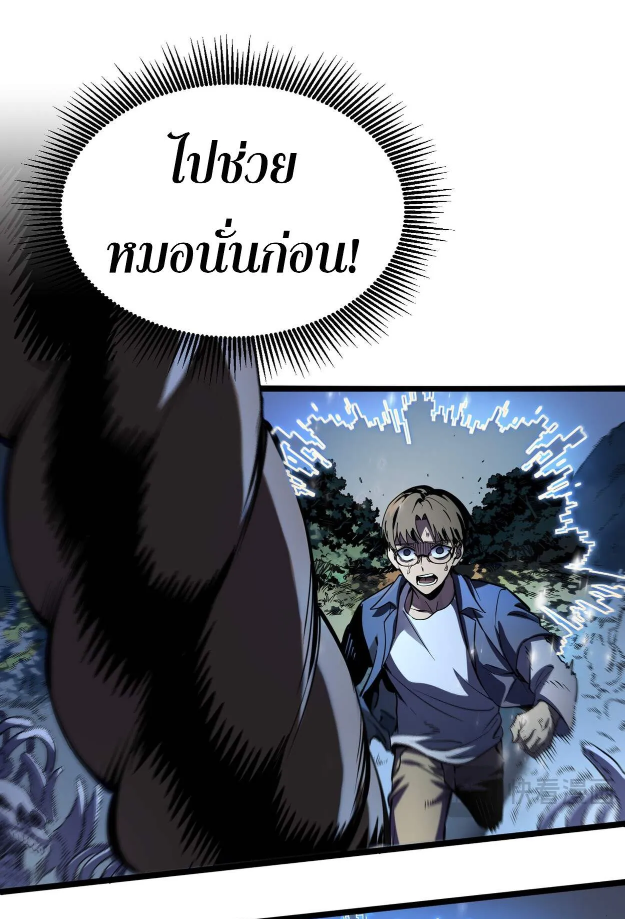 Rebirth My Vengeance Through the Mirror ตอนที่ 1 หน้า 66