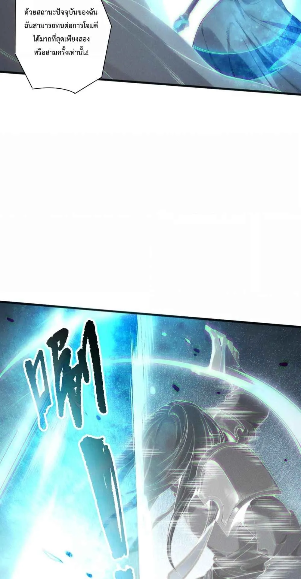 Disastrous Necromancer ตอนที่ 171 หน้า 47