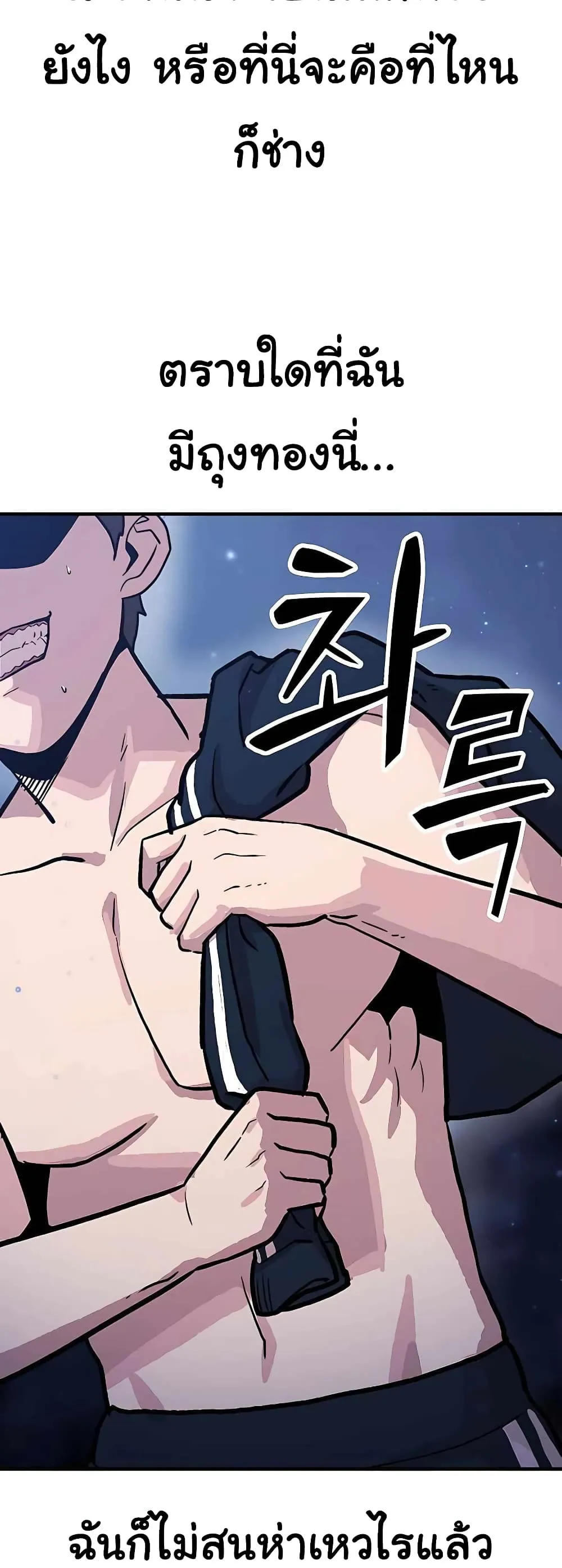 Skeleton Warrior ตอนที่ 2 หน้า 95