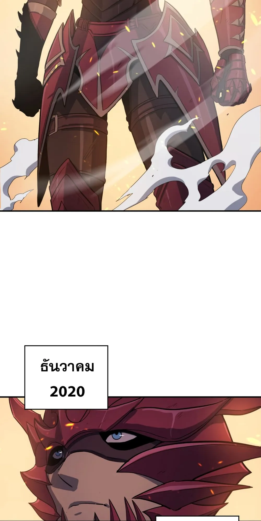 Max Level Returner ตอนที่ 2 หน้า 70