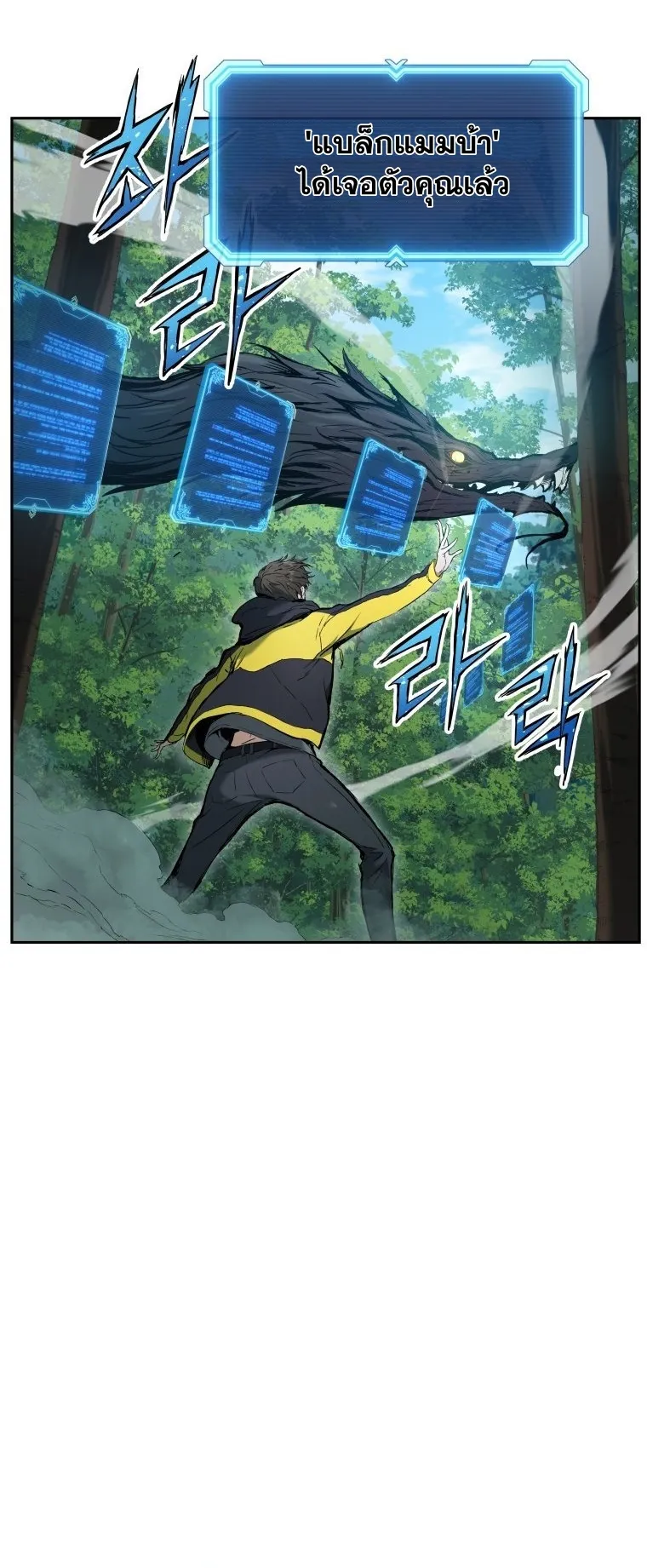 Return Of The Shattered Constellation ตอนที่ 3 หน้า 61