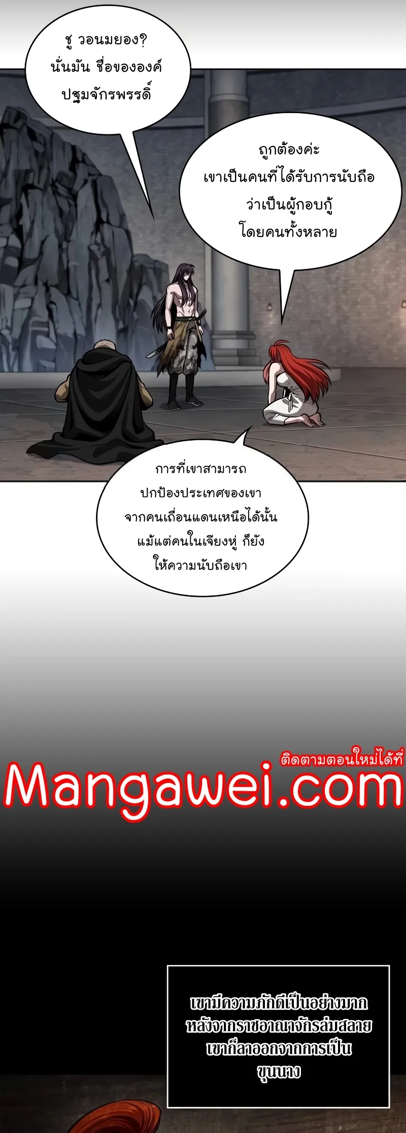 Nano Machine Chapter 209 หน้า 13