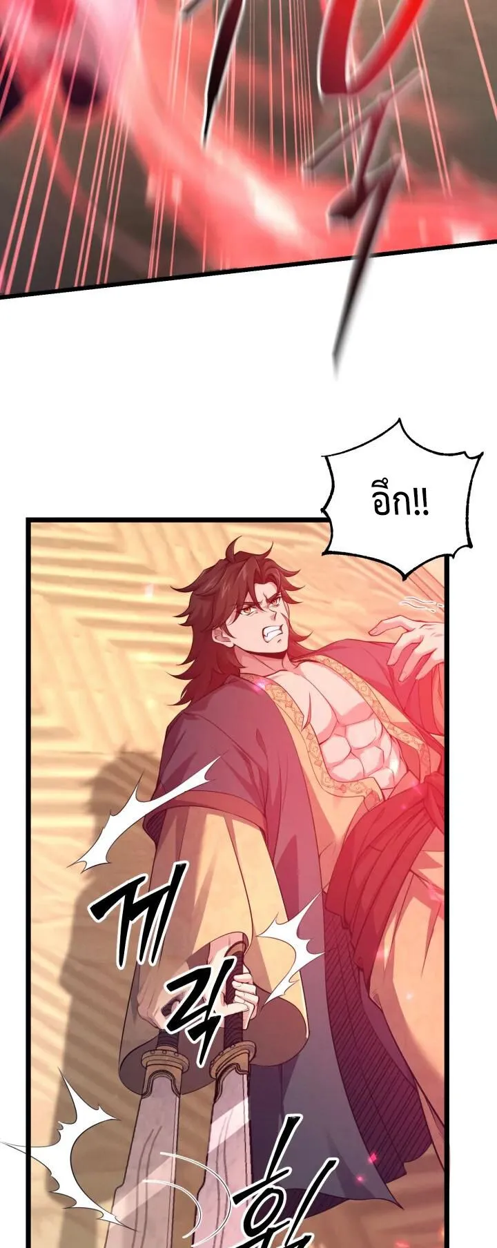 Reincarnation of the Martial God ตอนที่ 6 หน้า 57