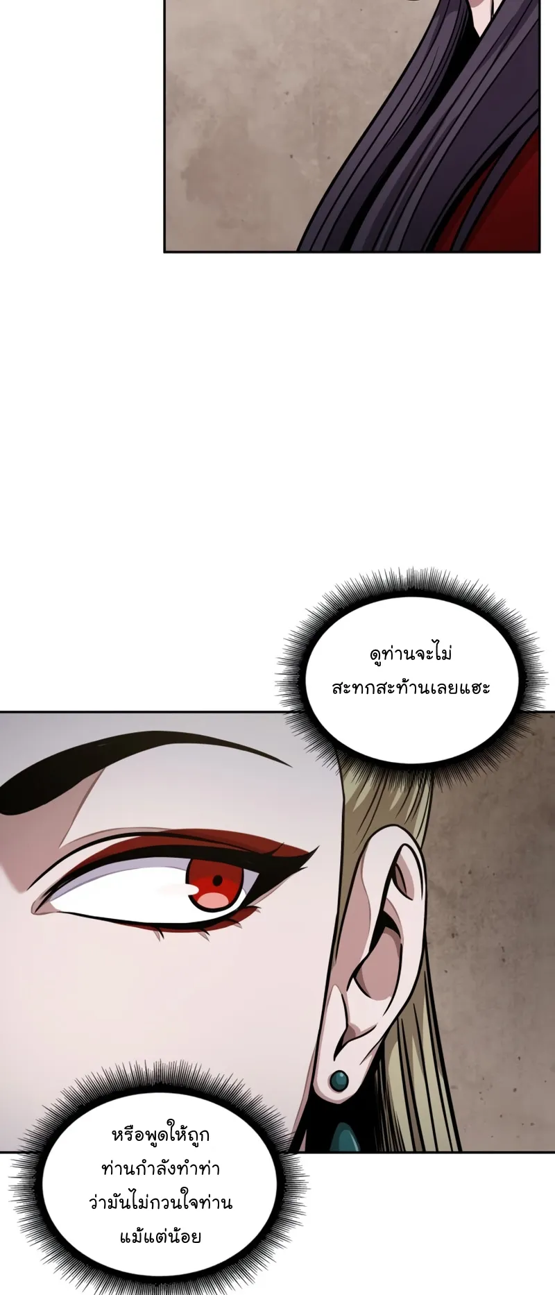 Nano Machine Chapter 113 หน้า 47