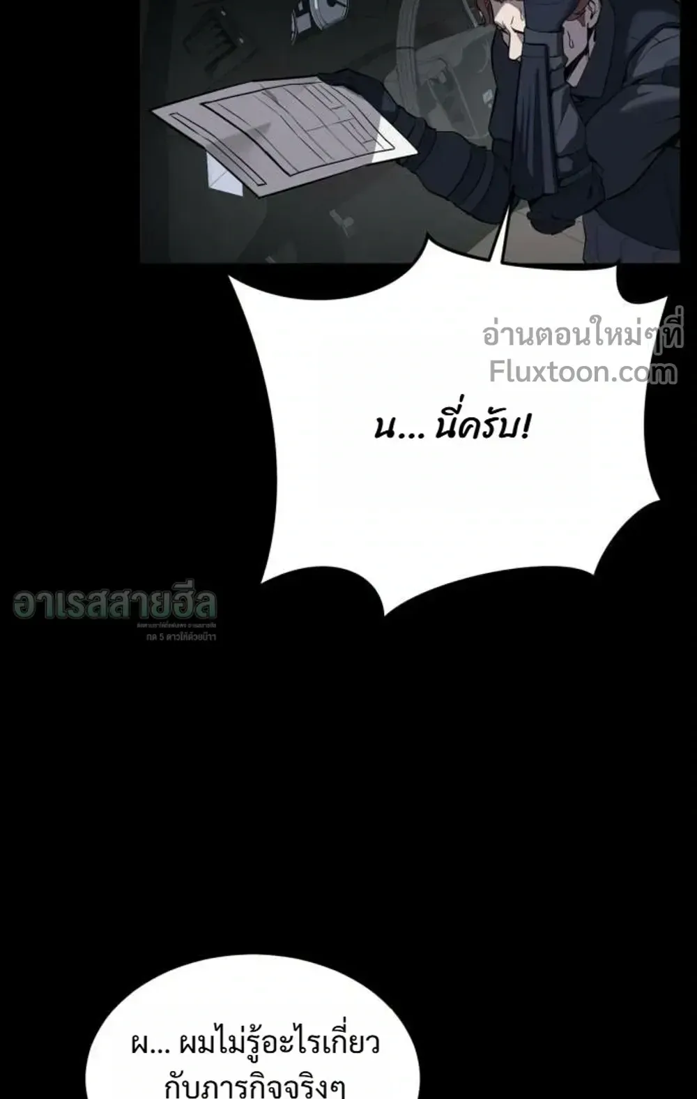 Resurrection Boy ตอนที่ 26 หน้า 75