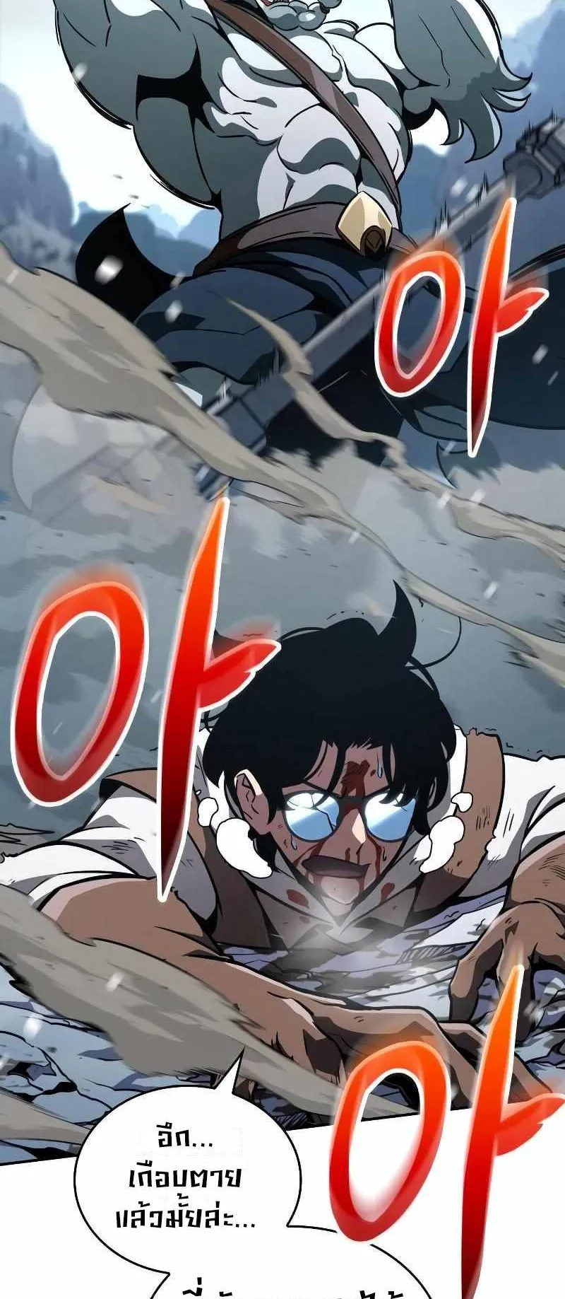 Valhalla Saga ตอนที่ 5 หน้า 50