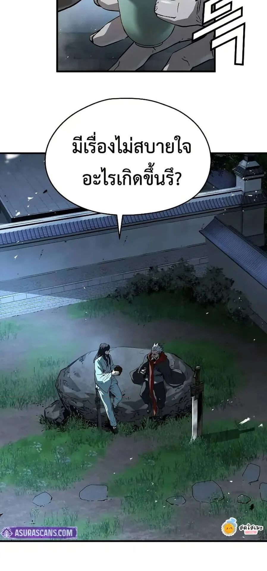 Absolute Regression ตอนที่ 56 หน้า 72