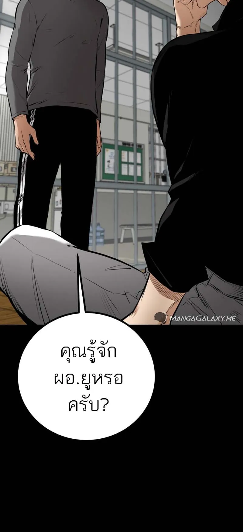 Blade of Retribution ตอนที่ 7 หน้า 42
