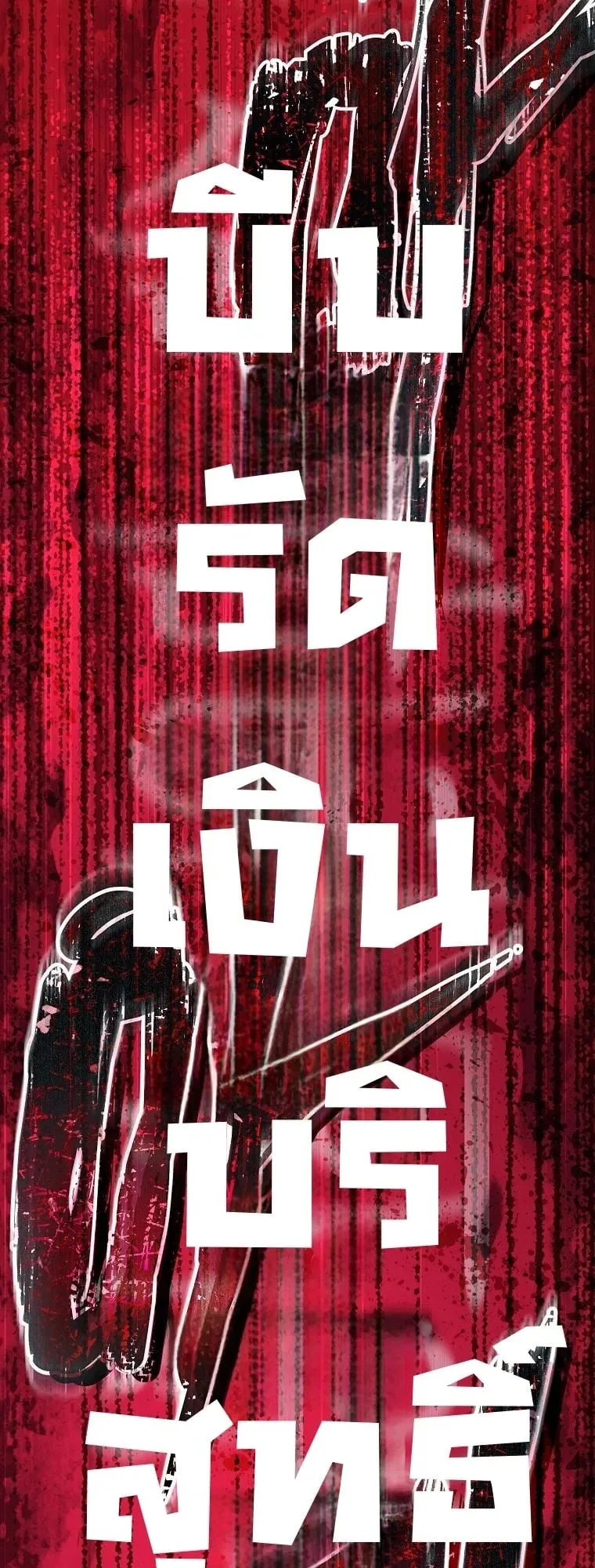 Got Dropped into a Ghost Story, Still Gotta Work ตอนที่ 15 หน้า 91