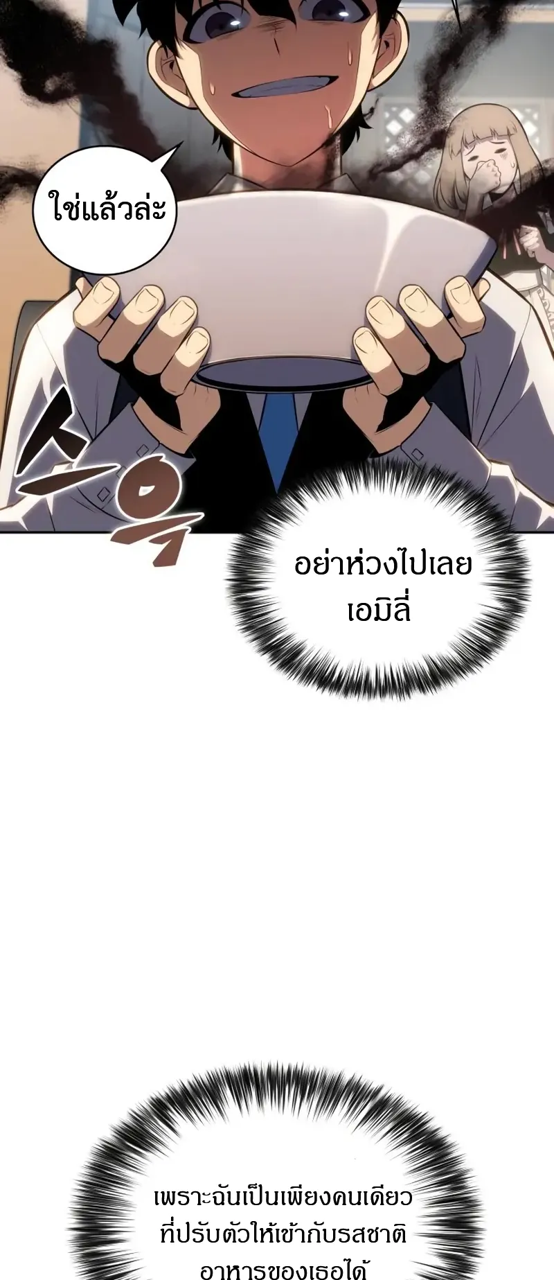 The Regressed Son of a Duke is an Assassin ตอนที่ 3 หน้า 59