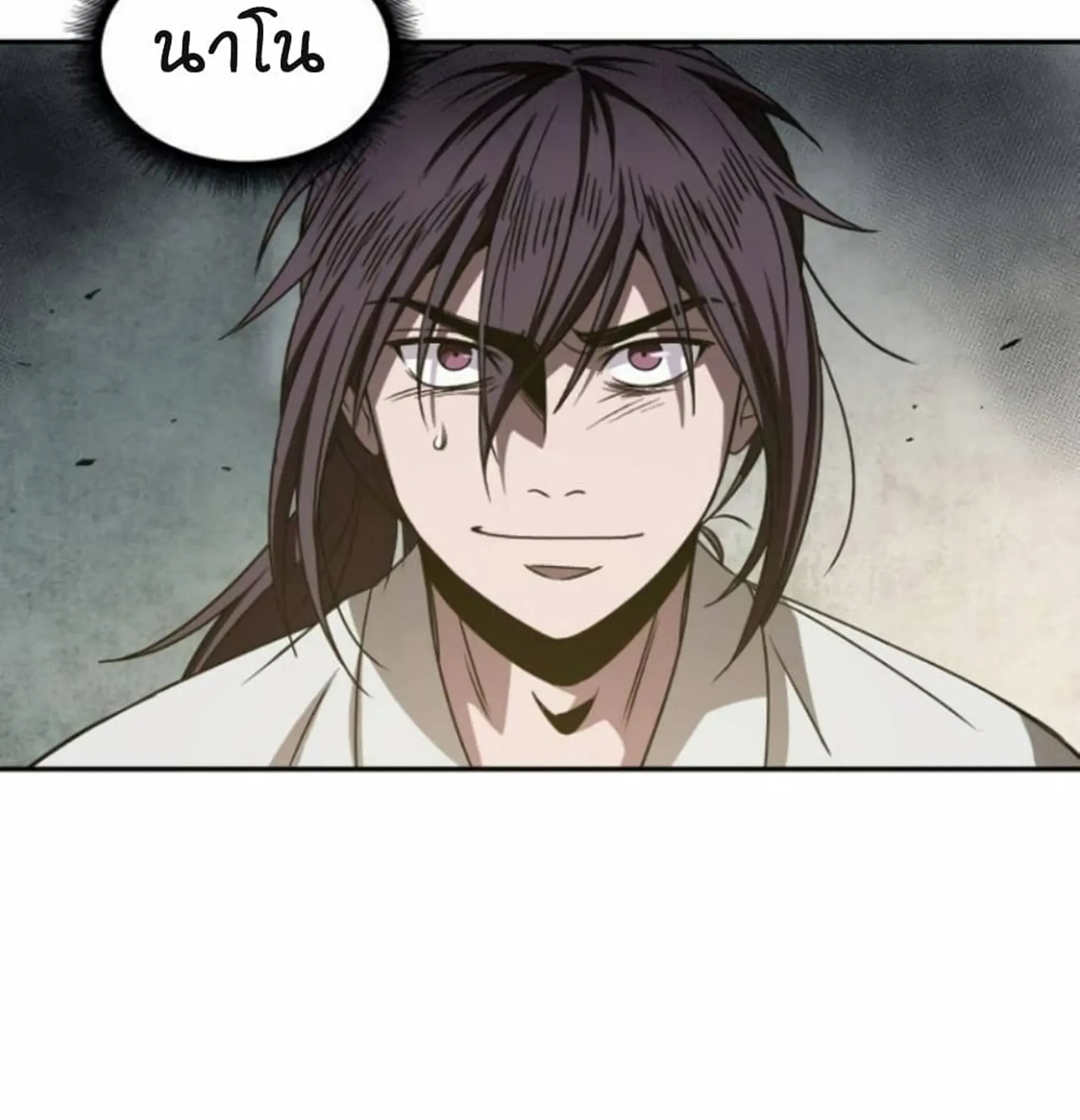 Nano Machine Chapter 16 หน้า 44